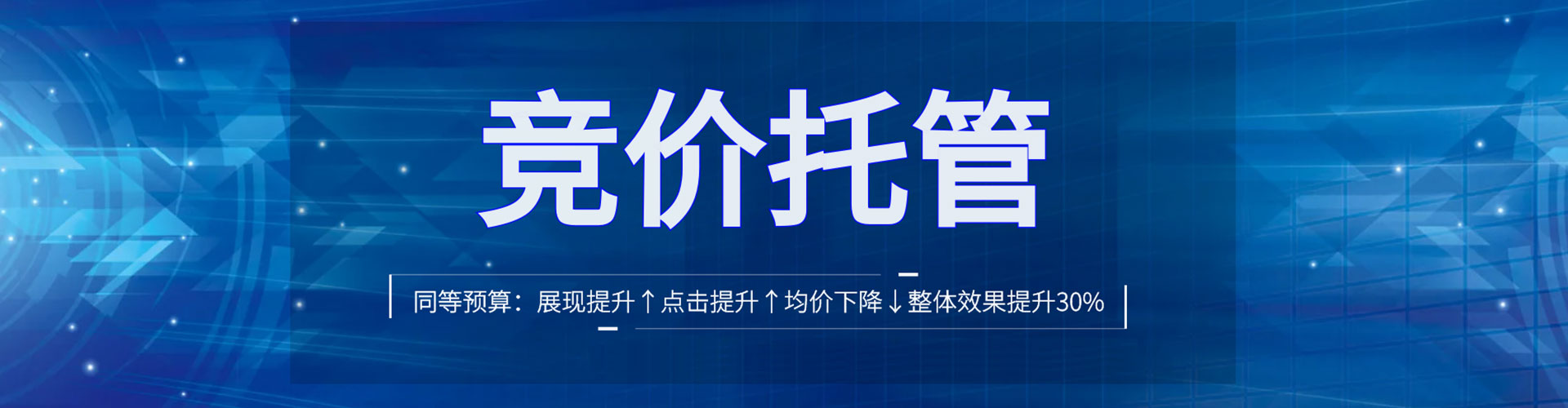 芝罘竞价开户
